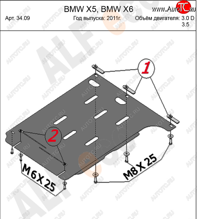 7 799 р. Защита АКПП (V-3,0 TDI) Alfeco  BMW X6  E71 (2008-2014) дорестайлинг, рестайлинг (Алюминий 4 мм)  с доставкой в г. Керчь