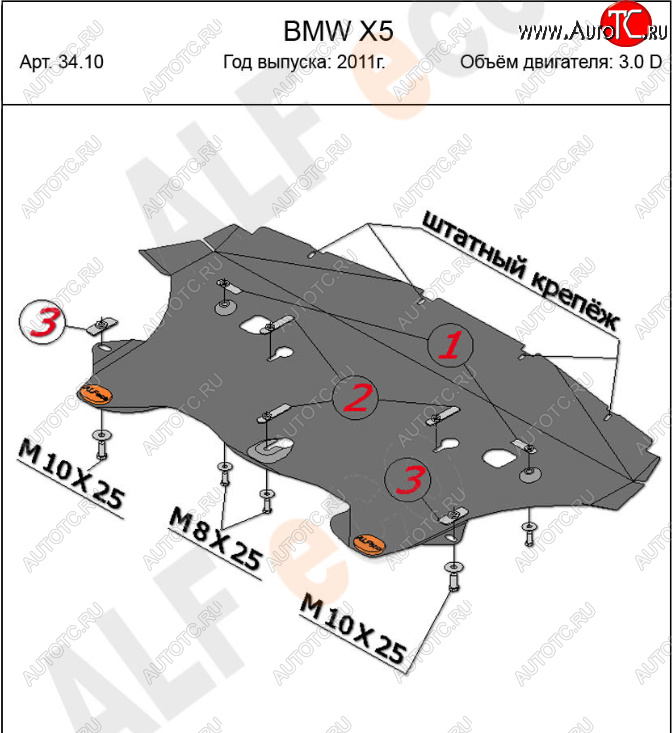 13 549 р. Защита радиатора (V-3,0D; 4,8; 3.5 AT) Alfeco  BMW X5  E70 (2006-2013) дорестайлинг, рестайлинг (Алюминий 4 мм)  с доставкой в г. Керчь