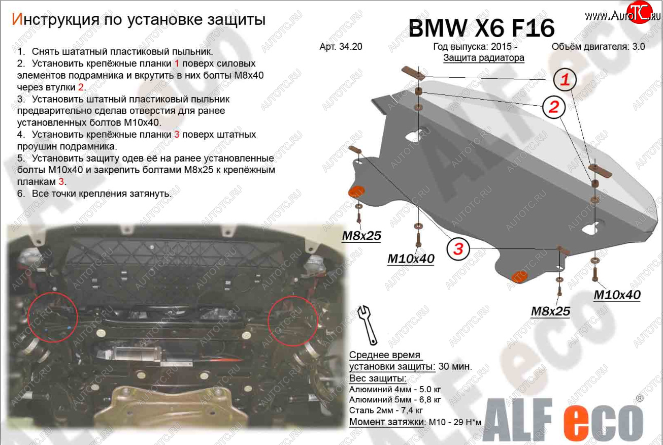 9 999 р. Защита радиатора (V-3,0D) Alfeco  BMW X5  F15 (2013-2018) (Алюминий 3 мм)  с доставкой в г. Керчь