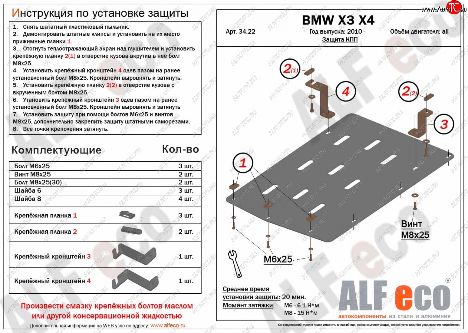 7 899 р. Защита АКПП (все двигатели) ALFECO  BMW X4  F26 (2014-2018) (алюминий 4 мм)  с доставкой в г. Керчь