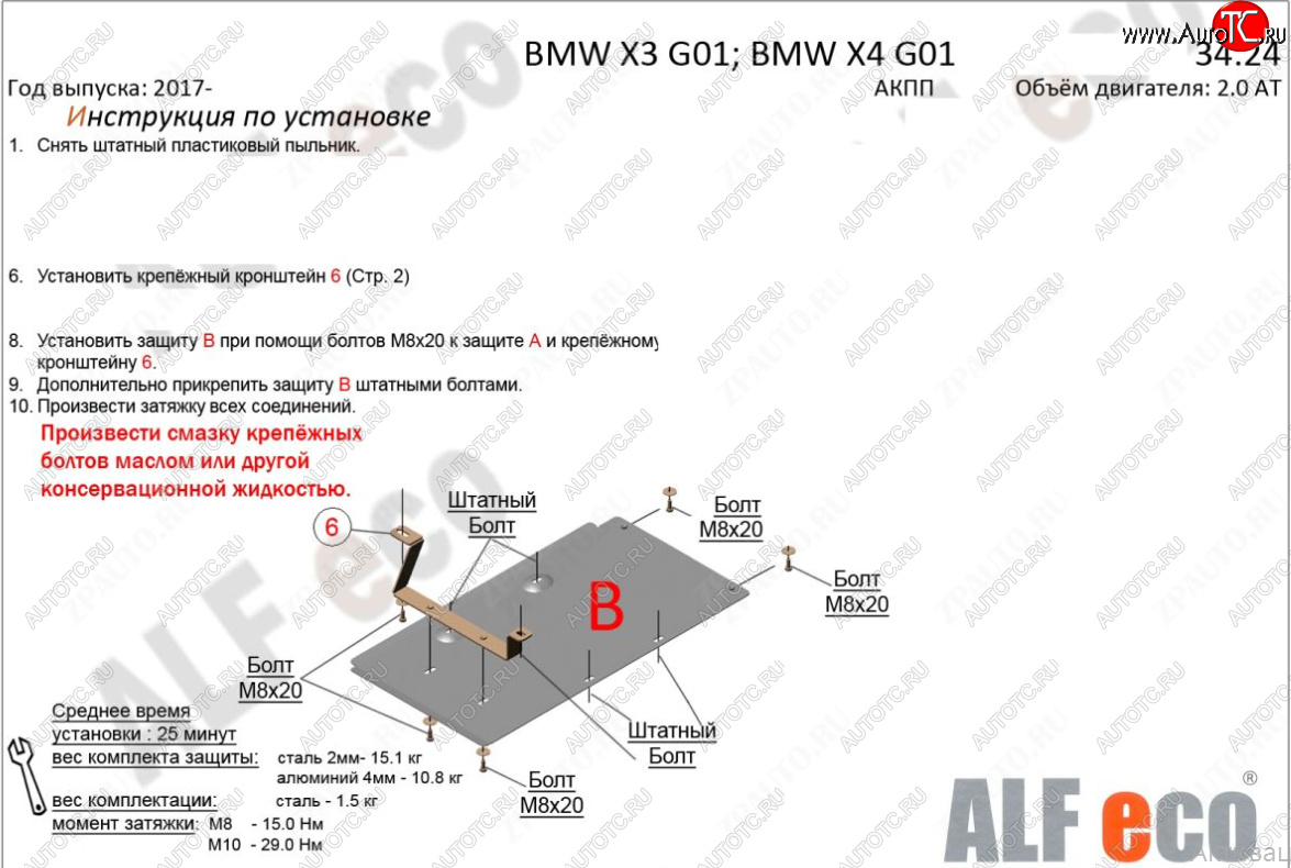 7 799 р. Защита КПП (2.0D; 3.0D; 3.0; M4.0 АКПП) ALFECO  BMW X4  G02 (2018-2021) дорестайлинг (Алюминий 4 мм)  с доставкой в г. Керчь