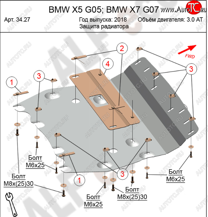 10 449 р. Защита радиатора (V-3,0 TDI) Alfeco  BMW X7  G07 (2018-2022) (Алюминий 4 мм)  с доставкой в г. Керчь