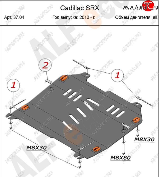 12 399 р. Защита картера двигателя и КПП (V-2,8; 3,0) Alfeco  Cadillac SRX (2010-2017) дорестайлинг, рестайлинг (Алюминий 4 мм)  с доставкой в г. Керчь