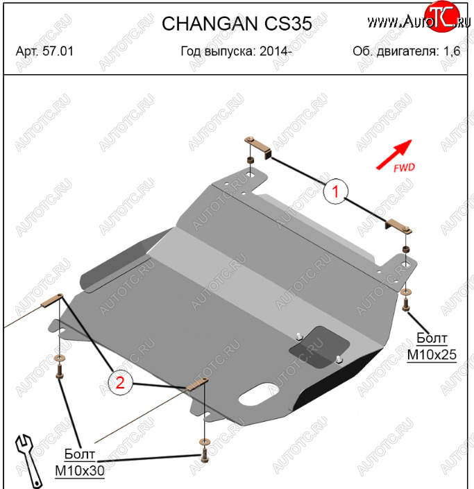 11 999 р. Защита картера двигателя и КПП (V-1,6) Alfeco  Changan CS35 (2012-2021) (Алюминий 4 мм)  с доставкой в г. Керчь
