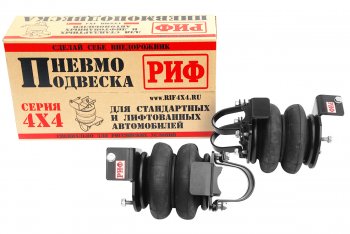 29 729 р. Пневмоподвеска на задний мост (для стандартной подвески) РИФ Уаз Буханка 452 2206 микроавтобус (1965-2025)  с доставкой в г. Керчь. Увеличить фотографию 2