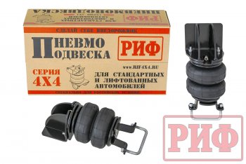 29 139 р. Пневмоподвеска на задний мост (для стандартной подвески) РИФ ГАЗ ГАЗель 3302 дорестайлинг шасси (1994-2002)  с доставкой в г. Керчь. Увеличить фотографию 2