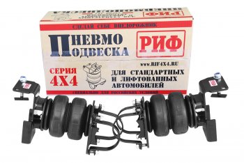 30 769 р. Пневмоподвеска на задний односкатный мост (для стандартной подвески) РИФ Уаз Профи 23602 бортовой грузовик 4 дв. (2017-2025)  с доставкой в г. Керчь. Увеличить фотографию 2