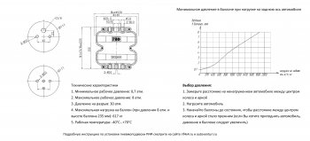 28 099 р. Пневмоподвеска на задний мост (для стандартной подвески) РИФ Fiat Fullback (2016-2018)  с доставкой в г. Керчь. Увеличить фотографию 6