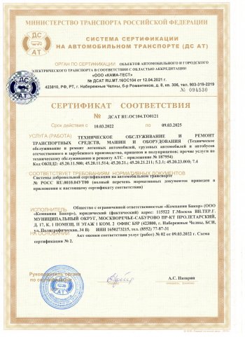 13 579 р. Бак топливный (200 л/450*600*840) БАКОР СТАЛЬ МАЗ 5432  дорестайлинг (1981-1988) (крышка несапунящая откидная без замка, топливозаборник КамАЗ, без комплектующих)  с доставкой в г. Керчь. Увеличить фотографию 2