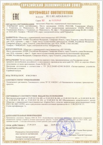 19 039 р. Фаркоп PT GROUP /съемный квадрат/ с НЕРЖ накладкой GREAT WALL Poer 2021- Great Wall Poer (2021-2025)  с доставкой в г. Керчь. Увеличить фотографию 2