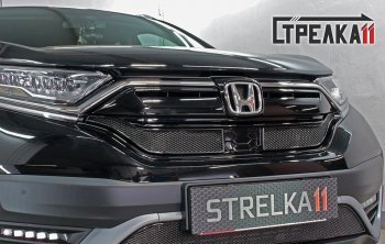 Защитная сетка радиатора в бампер (ячейка 4х10 мм, верх, 2 части) Стрелка11 Премиум Honda CR-V RW,RT рестайлинг (2019-2022) (черная)