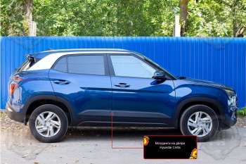 Задний правый молдинг на дверь Русская Артель Hyundai Creta  SU (2020-2022) (Поверхность шагрень)