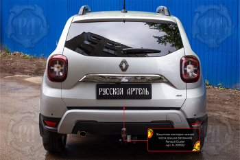 1 099 р. Защитная накладка нижней части крышки багажника Русская Артель  Renault Duster  HM (2021-2024) рестайлинг (Поверхность текстурная)  с доставкой в г. Керчь. Увеличить фотографию 2