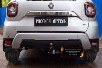 1 099 р. Защитная накладка нижней части крышки багажника Русская Артель  Renault Duster  HM (2021-2024) рестайлинг (Поверхность текстурная)  с доставкой в г. Керчь. Увеличить фотографию 3