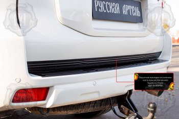 1 939 р. Защитная накладка нижней части крышки багажника Русская Артель  Toyota Land Cruiser Prado  J150 (2013-2017) 1-ый рестайлинг (Поверхность текстурная)  с доставкой в г. Керчь. Увеличить фотографию 3