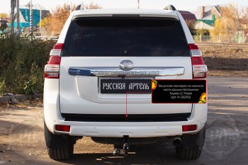 Защитная накладка нижней части крышки багажника Русская Артель Toyota Land Cruiser Prado  J150 (2013-2017) 1-ый рестайлинг (Поверхность текстурная)