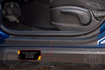 2 149 р. Накладки на внутренние пороги дверей (4 шт) Русская Артель Hyundai Creta SU (2020-2022) (Поверхность текстурная)  с доставкой в г. Керчь. Увеличить фотографию 6