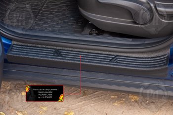 Передние накладки на внутренние пороги дверей (2 шт) Русская Артель Hyundai Creta SU (2020-2022) (Поверхность текстурная)