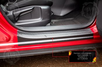 2 899 р. Накладки на внутренние пороги дверей (4 шт) Русская Артель  Mazda CX-5  KF (2016-2025) (Поверхность текстурная)  с доставкой в г. Керчь. Увеличить фотографию 4