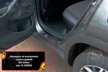 2 289 р. Накладки на внутренние пороги дверей (4 шт) Русская Артель KIA Seltos (2019-2025) (Поверхность текстурная)  с доставкой в г. Керчь. Увеличить фотографию 3