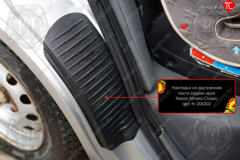 979 р. Задние накладки на пороги дверей (арочная часть) Русская Артель  Nissan Almera Classic  седан (2006-2013) B10 (Поверхность текстурная)  с доставкой в г. Керчь