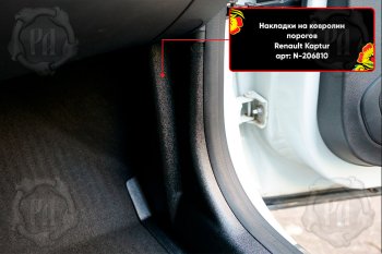 2 069 р. Передние накладки на ковролин порогов (2 шт) Русская Артель  Renault Capture  J5/H5 (2017-2025) рестайлинг (Поверхность текстурная)  с доставкой в г. Керчь. Увеличить фотографию 2