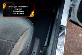 2 069 р. Передние накладки на ковролин порогов (2 шт) Русская Артель  Renault Capture  J5/H5 (2017-2025) рестайлинг (Поверхность текстурная)  с доставкой в г. Керчь. Увеличить фотографию 4