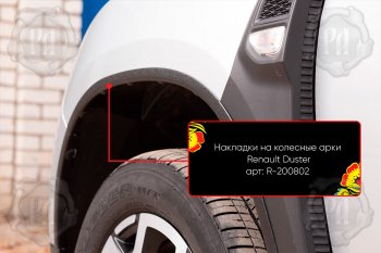 4 649 р. Накладки на колесные арки Вариант 2 Русская Артель  Renault Duster  HM (2021-2024) рестайлинг (Поверхность текстурная)  с доставкой в г. Керчь. Увеличить фотографию 2