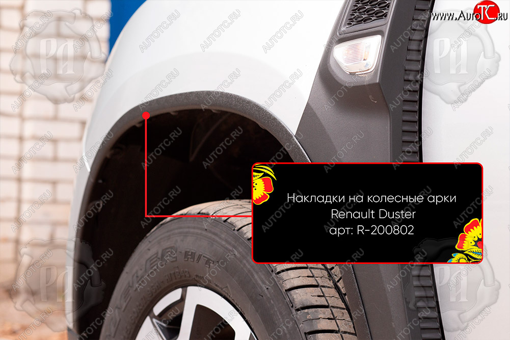 1 309 р. Передняя левая накладка на колесные арки Вариант 2 Русская Артель  Renault Duster  HM (2021-2024) рестайлинг (Поверхность текстурная)  с доставкой в г. Керчь