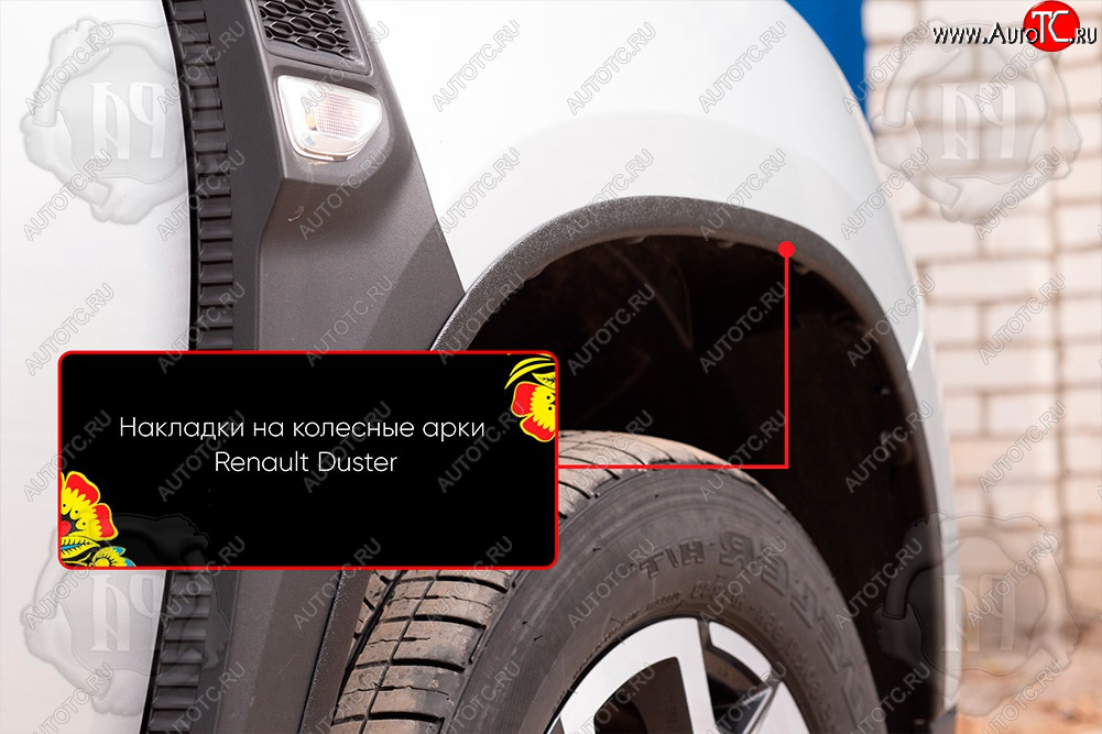 1 309 р. Передняя правая накладка на колесные арки Вариант 2 Русская Артель  Renault Duster  HM (2021-2024) рестайлинг (Поверхность текстурная)  с доставкой в г. Керчь