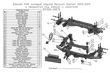 78 239 р. Бампер силовой задний РИФ Renault Duster HS рестайлинг (2015-2021) (С квадратом под фаркоп, калиткой и подсветкой номера)  с доставкой в г. Керчь. Увеличить фотографию 7