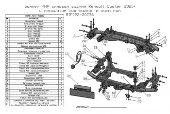 64 679 р. Бампер силовой задний РИФ Renault Duster HM рестайлинг (2021-2024) (С квадратом под фаркоп, калиткой и подсветкой номера)  с доставкой в г. Керчь. Увеличить фотографию 7