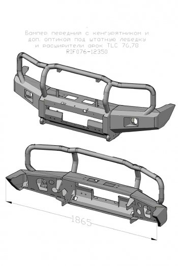 67 649 р. Бампер передний силовой РИФ  Toyota Land Cruiser  J70 (2014-2015) 5 дв. 3-ий рестайлинг (С дополнительными фарами и защитной дугой, под штатную лебедку и расширители арок)  с доставкой в г. Керчь. Увеличить фотографию 6