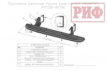 50 899 р. Защита порогов с подножкой (АКПП) РИФ Toyota Land Cruiser 100 дорестайлинг (1998-2002)  с доставкой в г. Керчь. Увеличить фотографию 7