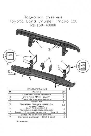 55 029 р. Защита порогов с подножкой РИФ Toyota Land Cruiser Prado J150 2-ой рестайлинг (2017-2020)  с доставкой в г. Керчь. Увеличить фотографию 9