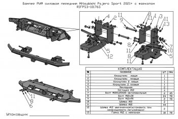 50 529 р. Бампер передний силовой РИФ  Mitsubishi Pajero Sport  QF (2019-2022) рестайлинг (С квадратом под фаркоп)  с доставкой в г. Керчь. Увеличить фотографию 6