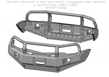 69 599 р. Бампер передний силовой РИФ Mitsubishi Pajero Sport PB дорестайлинг (2008-2013) (С дополнительными фарами, защитной дугой и защитой бачка омывателя)  с доставкой в г. Керчь. Увеличить фотографию 2