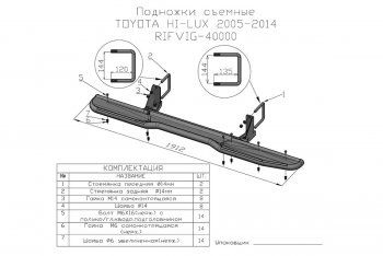 46 849 р. Защита порогов с подножкой РИФ Toyota Hilux AN20,AN30  2-ой рестайлинг (2011-2016)  с доставкой в г. Керчь. Увеличить фотографию 9