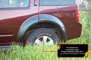17 849 р. Расширители колесных арок (комплект) Русская Артель  Nissan Pathfinder  R51 (2004-2007) дорестайлинг (Поверхность текстурная)  с доставкой в г. Керчь. Увеличить фотографию 4