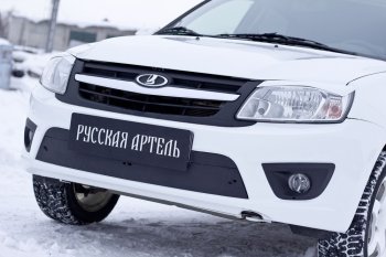 2 699 р. Комплект защиты (сетка и зимняя заглушка) в передний бампер Русская Артель  Лада Гранта  2191 (2013-2017) лифтбэк дорестайлинг  (Поверхность текстурная)  с доставкой в г. Керчь. Увеличить фотографию 3