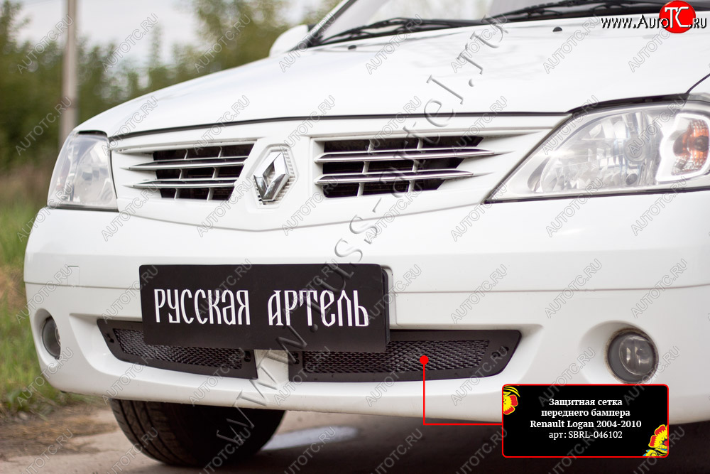 2 559 р. Комплект защиты (сетка и зимняя заглушка) в передний бампер Русская Артель  Renault Logan  1 (2004-2010) дорестайлинг (Поверхность текстурная)  с доставкой в г. Керчь