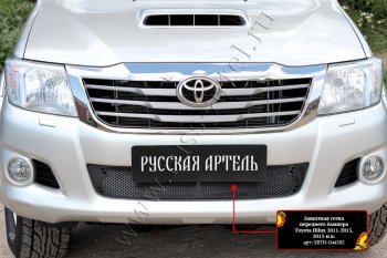 Комплект защиты (сетка и зимняя заглушка) в передний бампер Русская Артель Toyota Hilux  AN20,AN30 (2011-2016)  2-ой рестайлинг (Поверхность текстурная)
