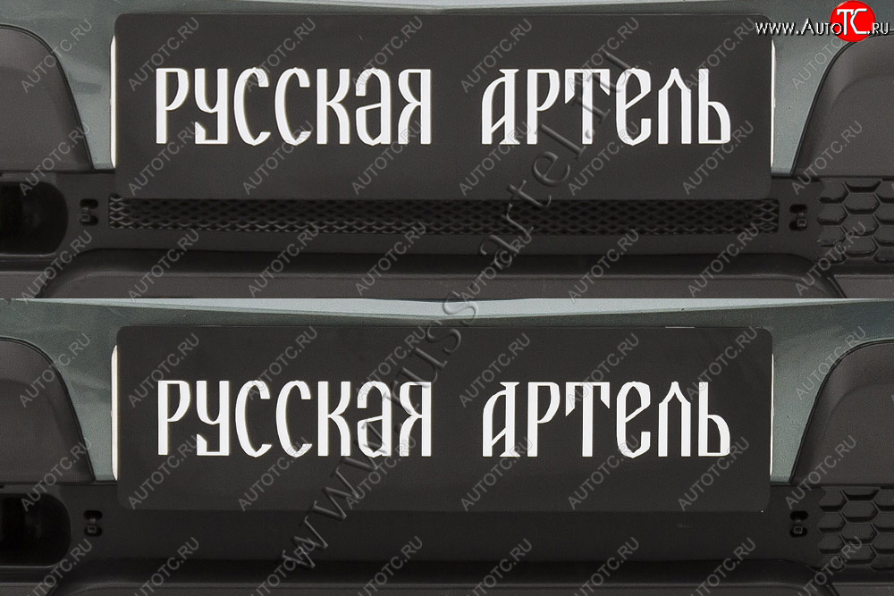 1 799 р. Комплект защиты (сетка и зимняя заглушка) в передний бампер Русская Артель  Chevrolet Niva  2123 (2009-2020), Лада 2123 (Нива Шевроле) (2009-2020)  с доставкой в г. Керчь