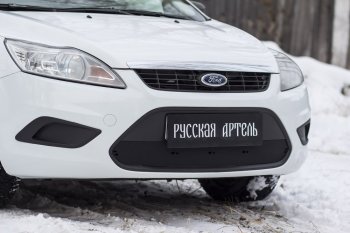 2 499 р. Комплект защиты (сетка и зимняя заглушка) в передний бампер Русская Артель Ford Focus 2 хэтчбэк 3 дв. рестайлинг (2007-2011)  с доставкой в г. Керчь. Увеличить фотографию 2