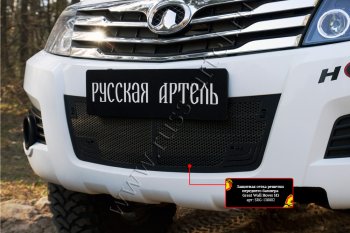 3 199 р. Защитная сетка и зимняя заглушка решетки переднего бампера Русская Артель  Great Wall Hover H3 (2010-2014)  дорестайлинг  с доставкой в г. Керчь. Увеличить фотографию 2