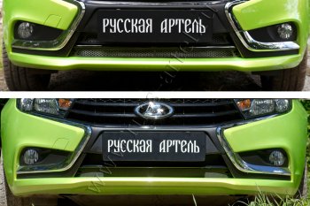 Комплект защиты (сетка и зимняя заглушка) в передний бампер Русская Артель Лада Веста  2180 (2015-2023) седан дорестайлинг (Поверхность текстурная)