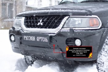 2 699 р. Комплект защиты (сетка и зимняя заглушка) в передний бампер Русская Артель Mitsubishi Pajero Sport PA дорестайлинг (1996-2004) (Поверхность текстурная)  с доставкой в г. Керчь. Увеличить фотографию 3