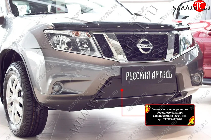 3 299 р. Комплект защиты (сетка и зимняя заглушка) в передний бампер Русская Артель  Nissan Terrano  D10 (2013-2016) дорестайлинг (Поверхность текстурная)  с доставкой в г. Керчь