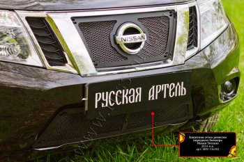 3 299 р. Комплект защиты (сетка и зимняя заглушка) в передний бампер Русская Артель  Nissan Terrano  D10 (2013-2016) дорестайлинг (Поверхность текстурная)  с доставкой в г. Керчь. Увеличить фотографию 2