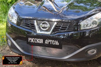 2 409 р. Защитная сетка решетки переднего бампера Русская Артель Nissan Qashqai 1 J10 рестайлинг (2010-2013) (Поверхность текстурная)  с доставкой в г. Керчь. Увеличить фотографию 4